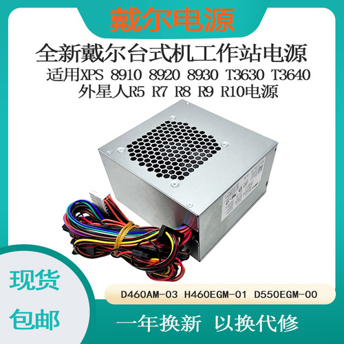 DELL工作站电源全新现货包邮