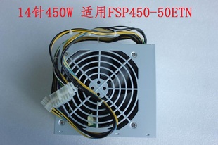 升级HK380 P410工作站电源14针 额定450W 50ETN 16FP FSP450