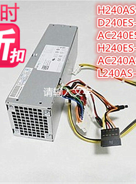 DELL电源H240AS-00 390SFF 790SFF 990SFF 3WN11 L240AS-00 2TXYM