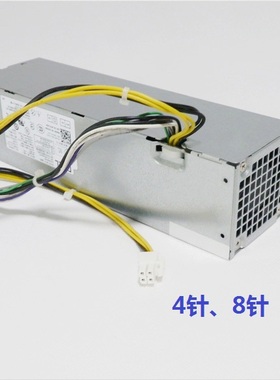 Dell 3020 7020 9020 SFF电源 L255AS-00 H255ES-00 YH9D7 VX372