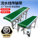 流水线输送带传送带小型输送机爬坡注塑机传输皮带输送线耐高温