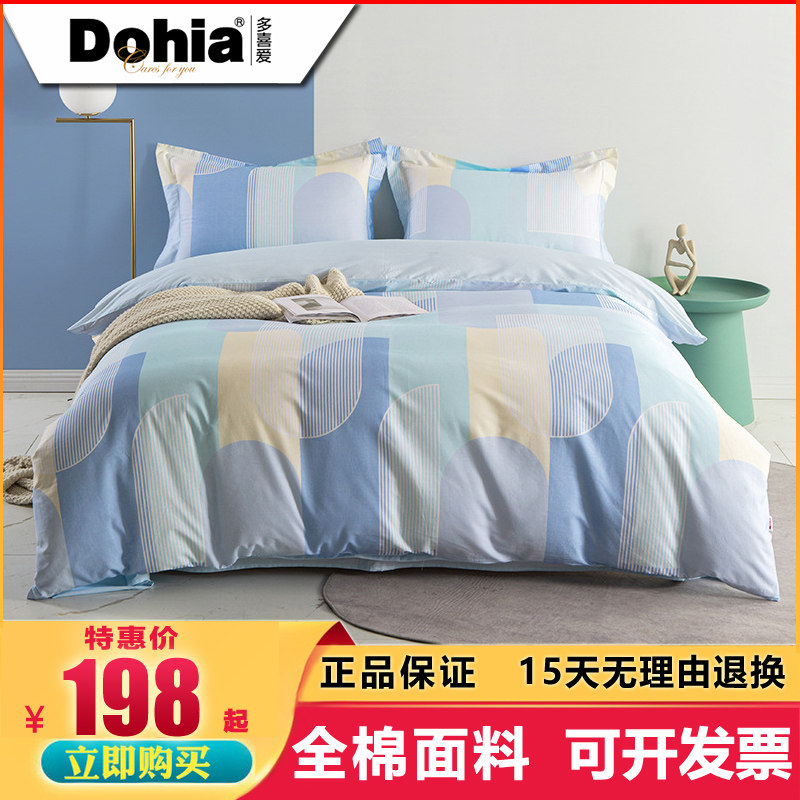 多喜爱四件套正品纯棉1.8m双人田园全棉斜纹床上用品床单套件1.5M_虎窝淘