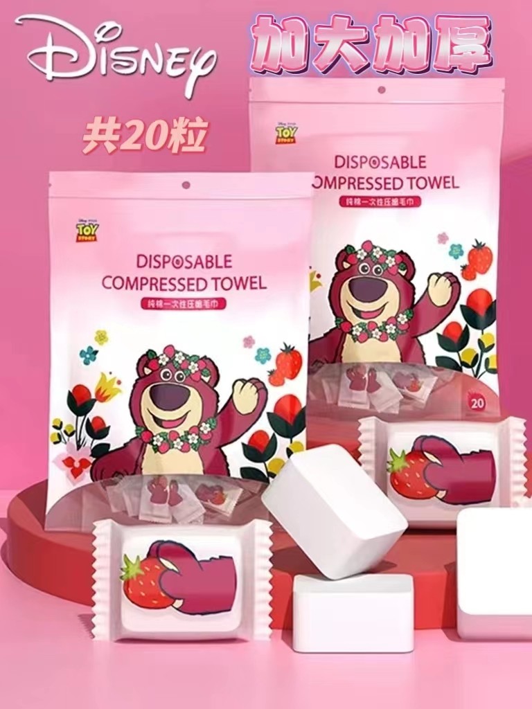 草莓熊旅行便携式洗脸巾一次性压缩毛巾加厚加大纯棉洁面棉柔巾