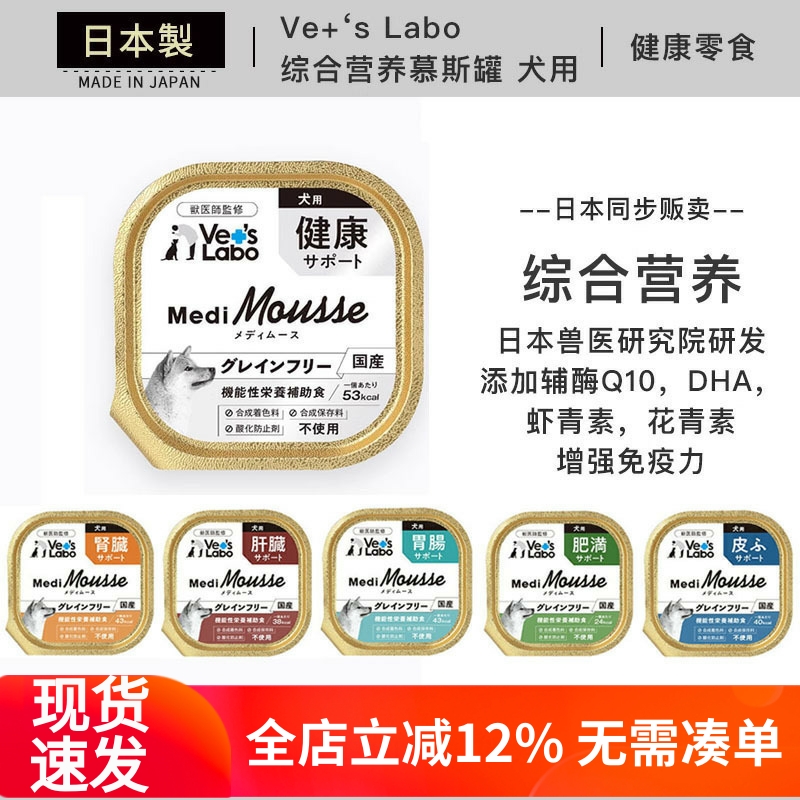 Ve+‘sLabo餐盒罐头日本进口