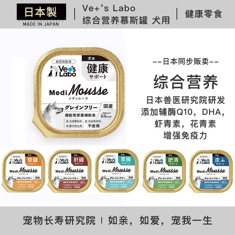 现货 日本进口 Vets Labo慕斯狗罐95g 狗犬湿粮餐盒罐头 肝脏肾脏,宠物/宠物食品及用品,狗零食湿粮包/餐盒,淘宝优惠券,粉丝福利购,淘宝优惠卷