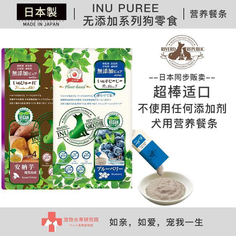 日本伊努布蕾狗条无添加剂适口好