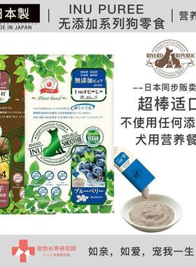 现货日本进口 INU PUREE伊努布蕾狗条无添加系列狗零食鸡胸肉味条