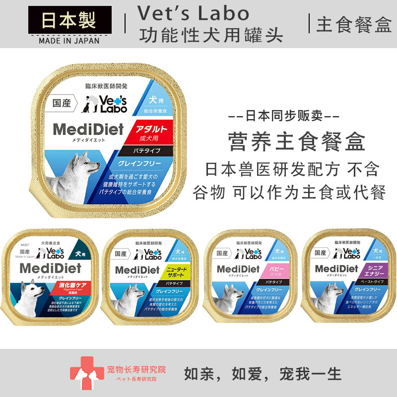 VetsLabo主食餐盒肾衰肾病罐头