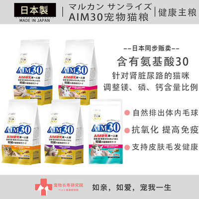 现货 AIM30肾脏保护猫粮 低磷低钠设计 尿路保护主食粮牛磺酸