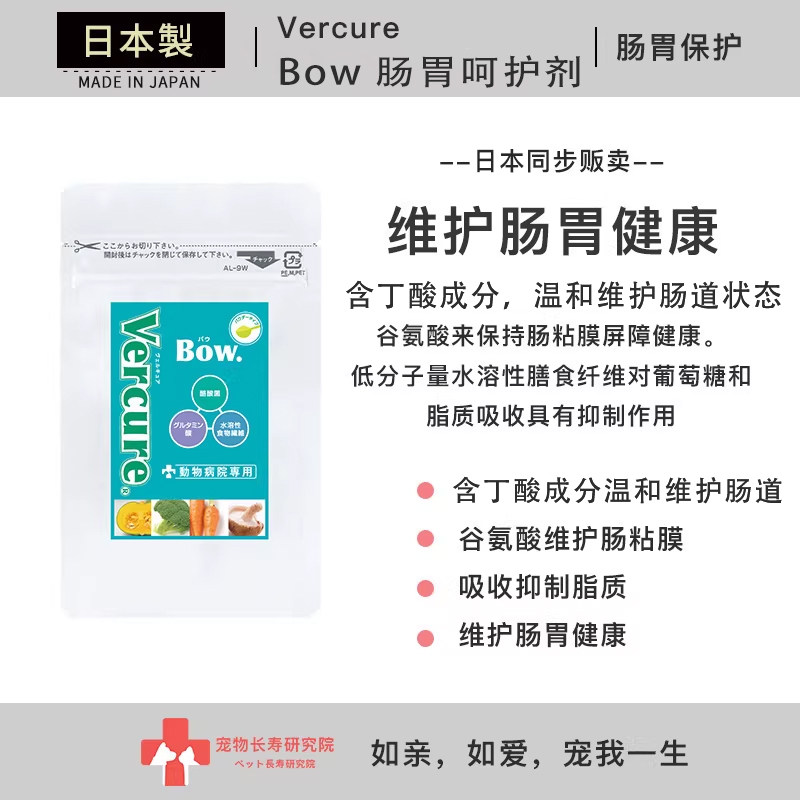 Vercure保健品日本进口