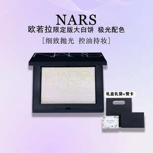 NARS纳斯流光美肌大白饼散粉蜜粉饼 欧若拉限定 定妆持久控油10g