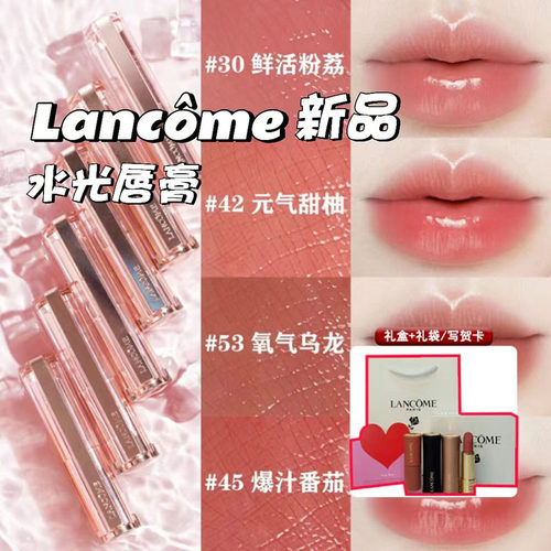 兰蔻口红水光唇膏N42/30/53/46