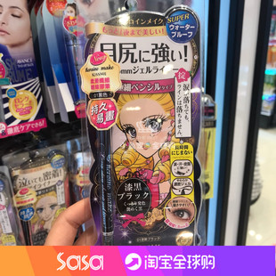 日本KissMe奇士美眼线液笔极细防水不晕染 漆黑色棕色 液体持久