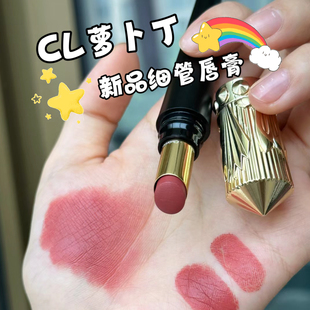 CL萝卜丁女王细高跟细管口红唇膏147L 386L 155S 半哑光2g 157L