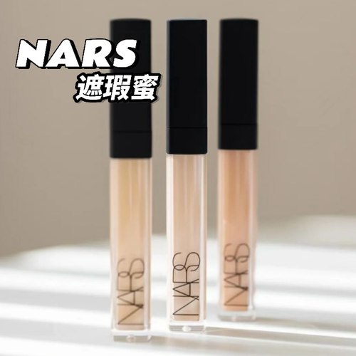 NARS遮瑕蜜香草vanilla/custard