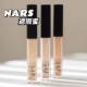 NARS纳斯遮瑕蜜 honey custard 遮瑕棒 痘印黑眼圈香草vanilla