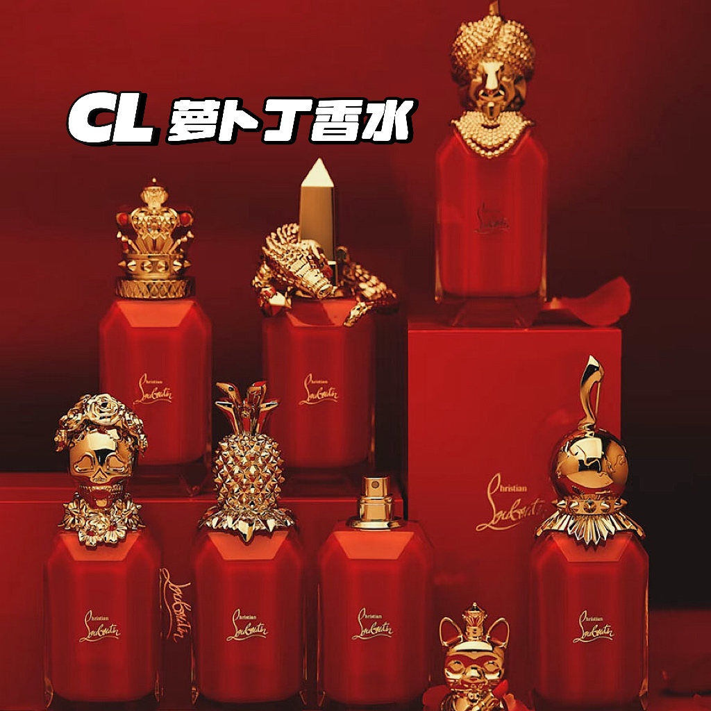 CL萝卜丁幸运之喵/海洋秘境香水