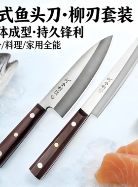 何全利加厚出刃鱼头刀切生鱼片专用刀杀鱼刀鱼骨刀三文鱼剃骨刀具