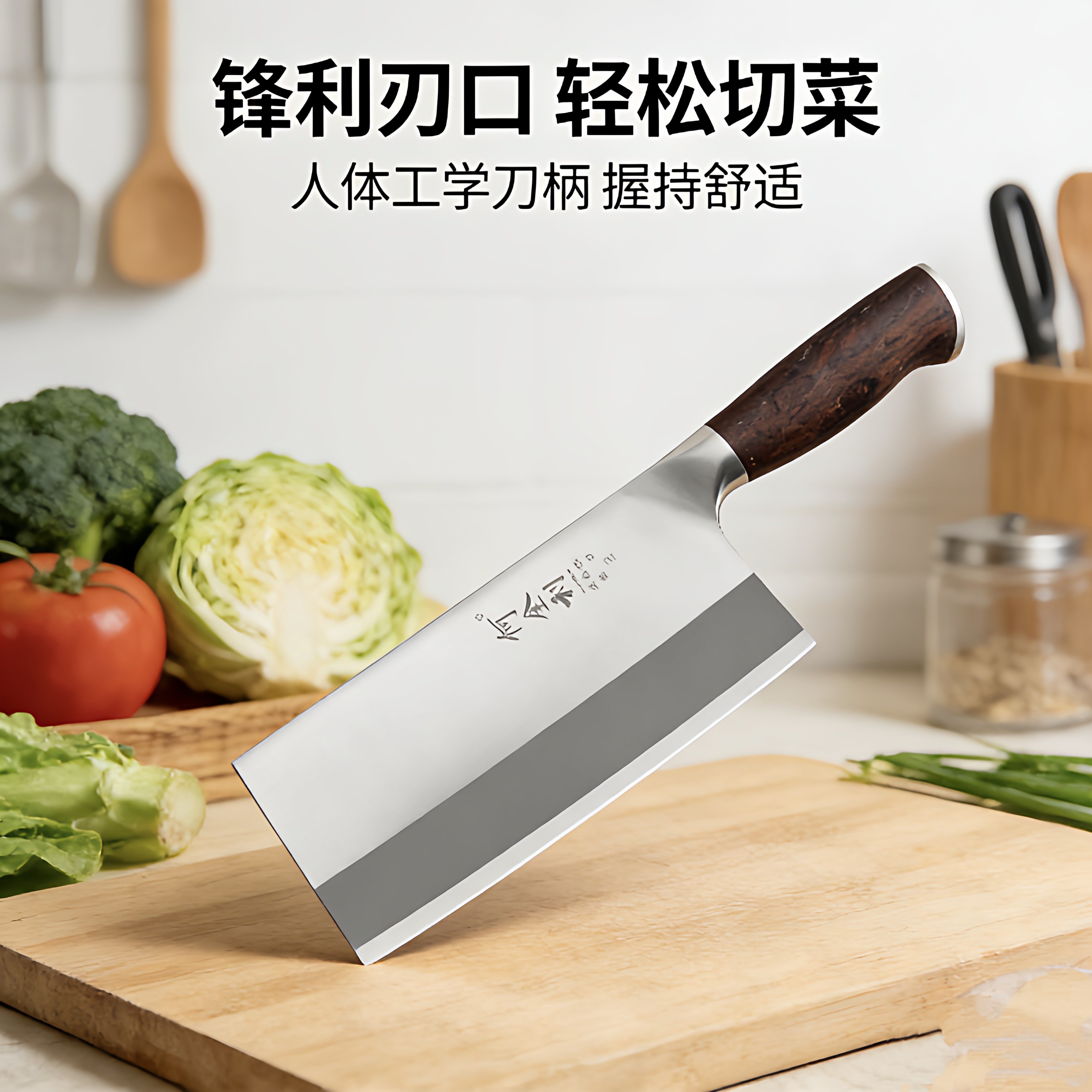 何全利厨师切肉片防滑手柄专用刀