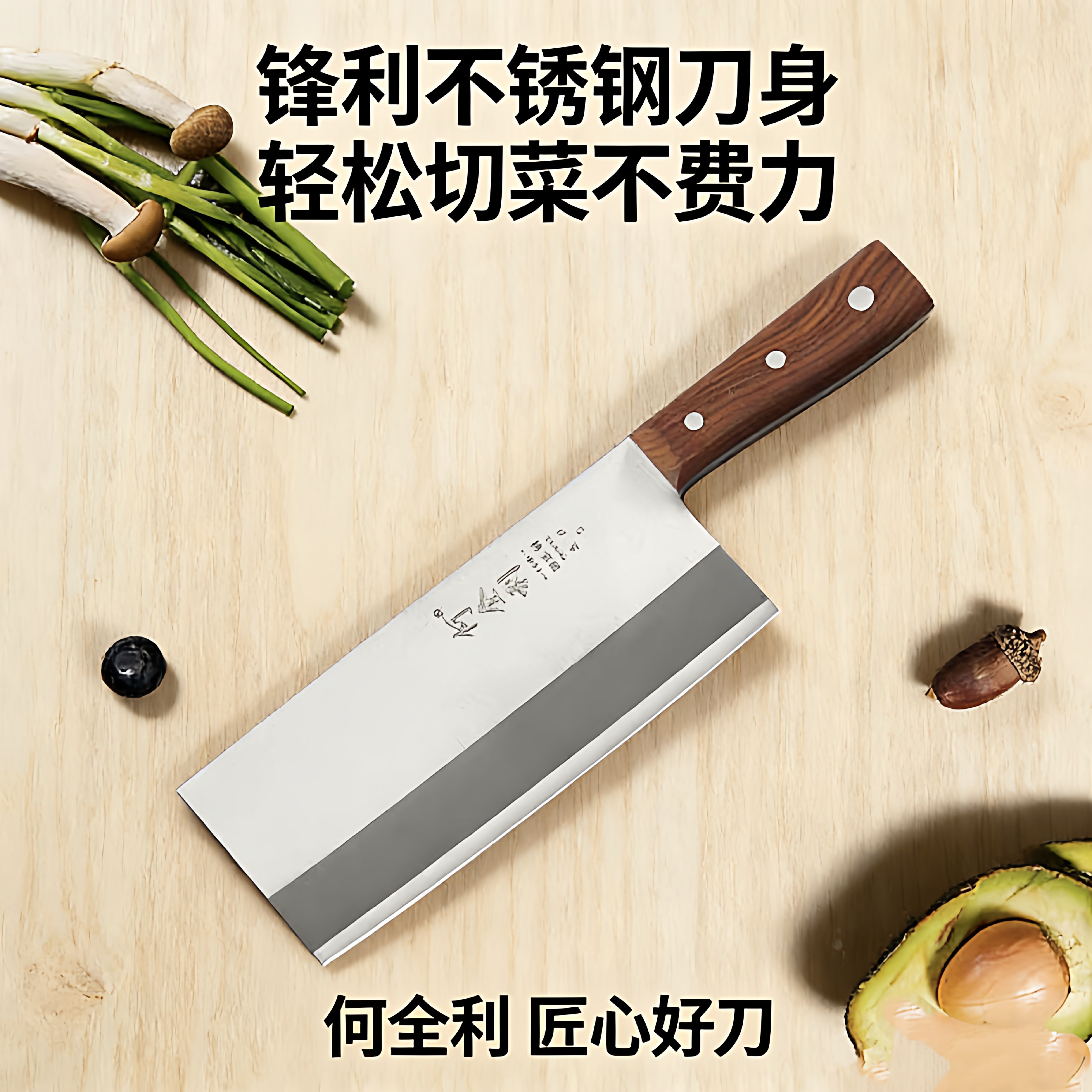 何全利不锈钢切菜刀厨师专用刀具家用桑刀切片刀斩切刀锻打切肉刀