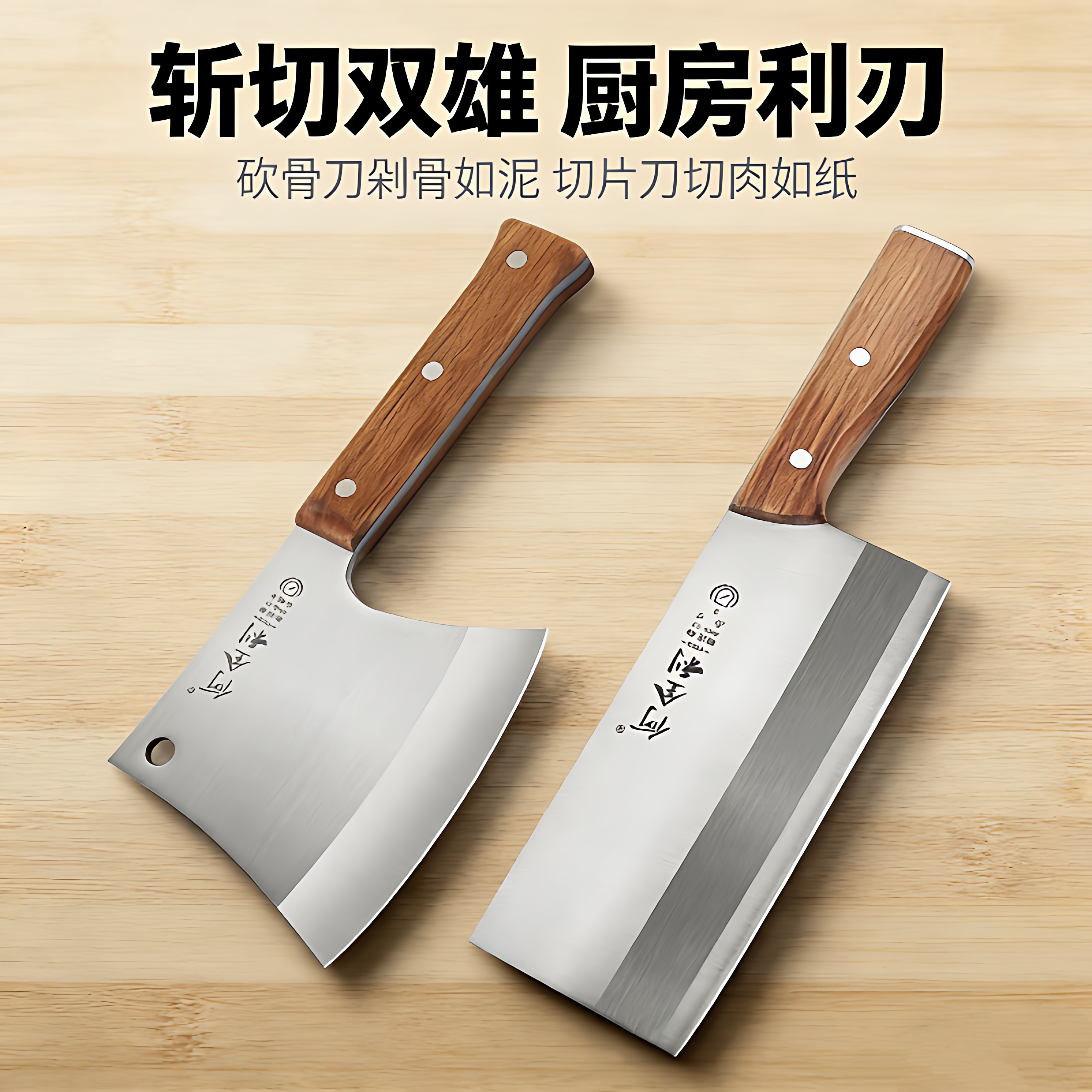 何全利家用商用砍骨刀切片刀套装