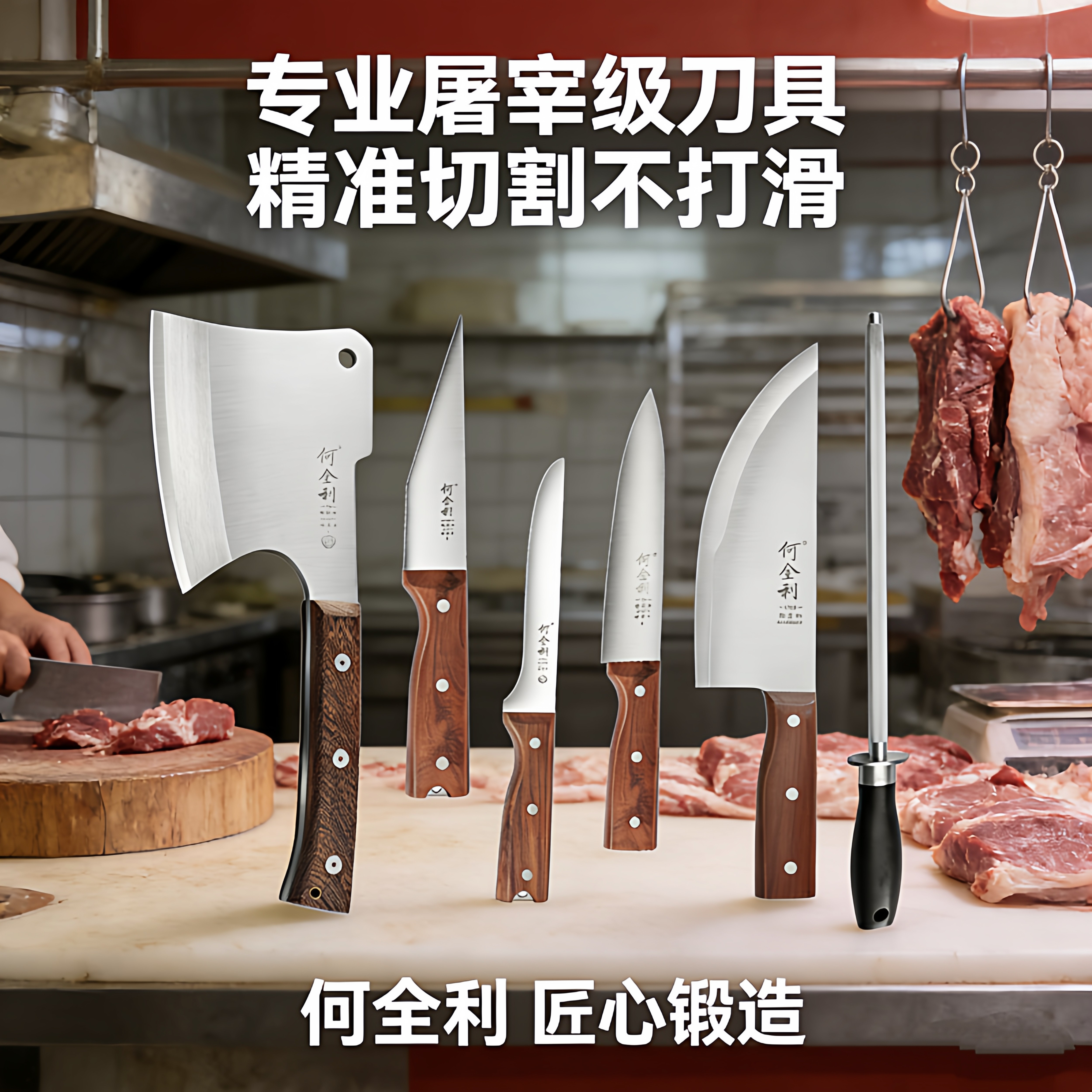 何全利加重砍骨刀锋利剔骨刀肉联厂分割刀卖肉专用刀商用刀具套装