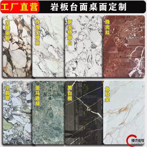 餐边柜岩板定制宝格丽台加工定做