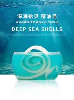 新西兰KORU库露深海拾贝手工精油皂，洗脸卸妆洁面沐浴皂