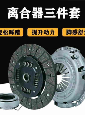 适配起亚赛拉图锐欧福瑞迪狮跑k2k3焕驰离合器压盘片分离轴承套装