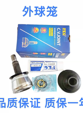 起亚赛拉图福瑞迪秀尔狮跑智跑k2k3k4k5kx5外球笼半轴球笼