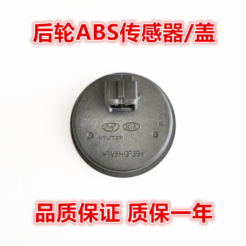 适配起亚福瑞迪K3K2KX13KX5秀尔新K5焕驰后轮ABS轮速传感器轴头盖