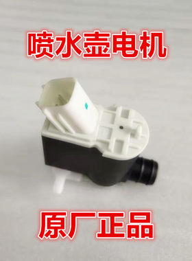 现代起亚途胜ix25全新胜达狮跑秀尔kx3kx5雨刷喷水电机喷水马达