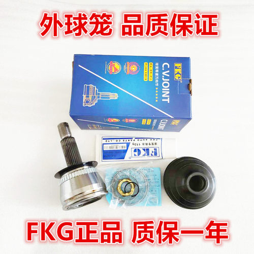 伊兰特悦动朗动瑞纳索八外球笼