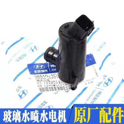 起亚锐欧赛拉图福瑞迪智跑K2K3K4K5雨刷喷水壶电机喷水马达