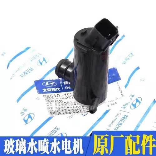 适配起亚锐欧赛拉图福瑞迪智跑K2K3K4K5雨刷喷水壶电机喷水马达