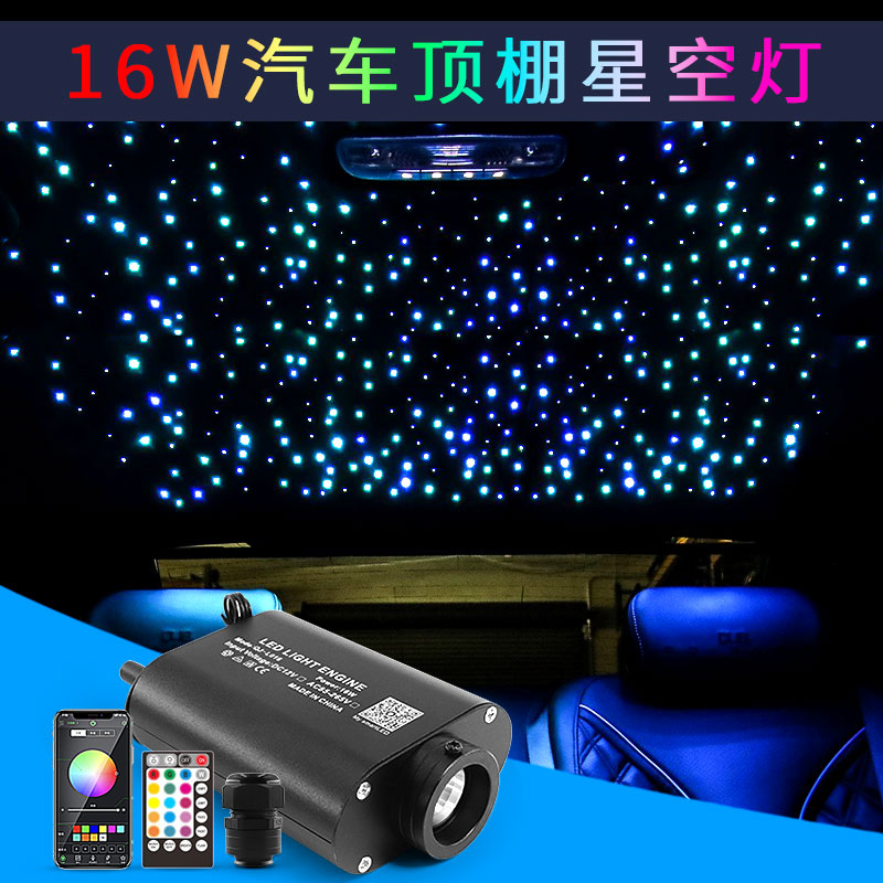 声控车内顶棚汽车改装星空顶led