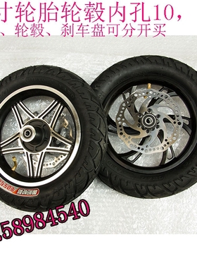 电动车12寸朝阳62-203（12 1/2X2 1/4)内外胎12 1/2X2.75轮胎轮毂