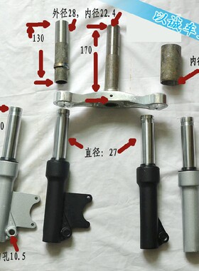 电动汽油滑板车迷你摩托前减震