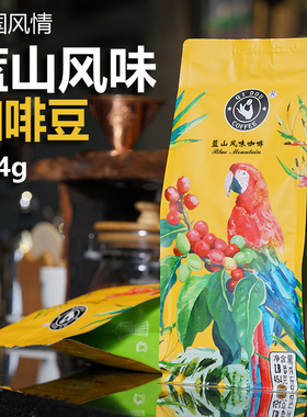 奇豆蓝山风味咖啡豆中美洲进口生豆拼配新鲜烘焙454克橙色系列