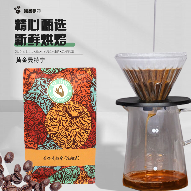 奇豆苏门答腊黄金曼特宁精品咖啡