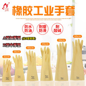 玉蝶加厚B型工业耐酸碱手套A型耐磨橡胶手套防水防油手套水产手套