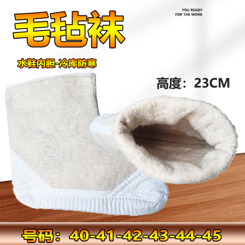 满10双包邮矿用毛毡袜冷库袜子防寒毡袜劳保袜雨鞋保暖袜工矿袜子,居家日用,腿部防护用品,淘宝优惠券,粉丝福利购,淘宝优惠卷