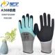 星宇A368倍柔女士小号劳保手套耐磨橡胶喷盐磨砂防水防滑耐磨小码