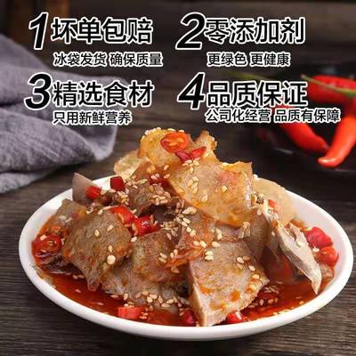 益旺红油268g盐帮菜特色夫妻肺片