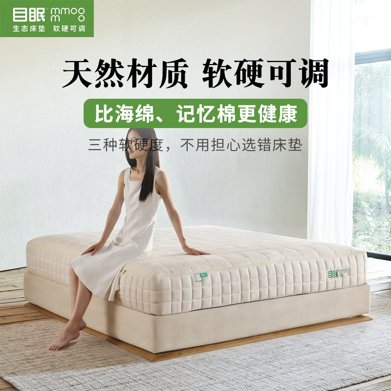 目眠云享A3生态床垫独立袋装弹簧卷包双人主卧家用护腰护脊全拆洗