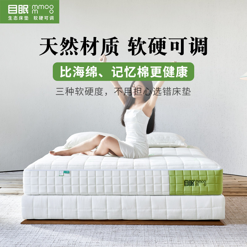 目眠纤云M99保暖羊绒床垫软硬可调老人小孩卧室独立弹簧床垫