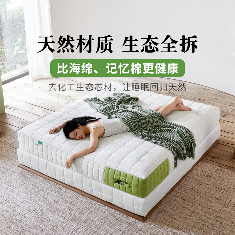 目眠纤云M96高端天然元驼绒生态床垫弹簧家用可拆卸软垫席梦思