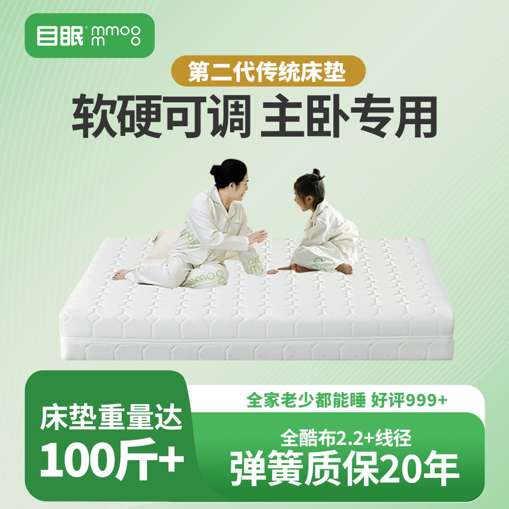目眠M3-1乳胶床垫独立袋弹簧护腰护脊0胶水环保无甲醛软硬两用,住宅家具,弹簧床垫,淘宝优惠券,粉丝福利购,淘宝优惠卷