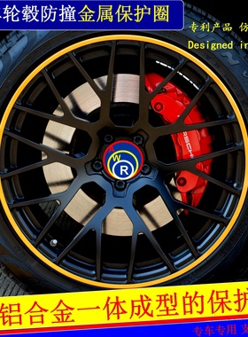 AWR汽车轮毂防撞金属保护圈车轮贴防蹭圈防撞条轮毂装饰圈贴