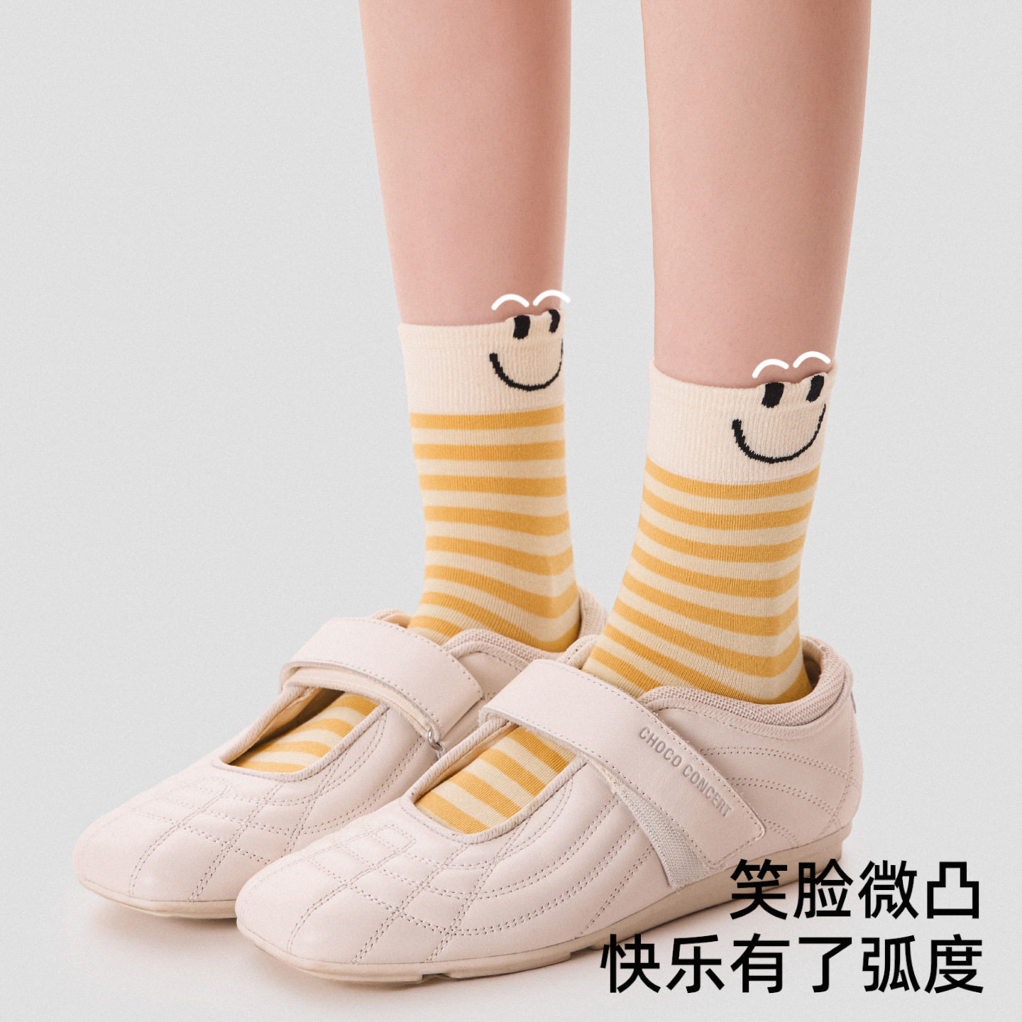 秋冬潮条纹笑脸女中筒棉袜无骨